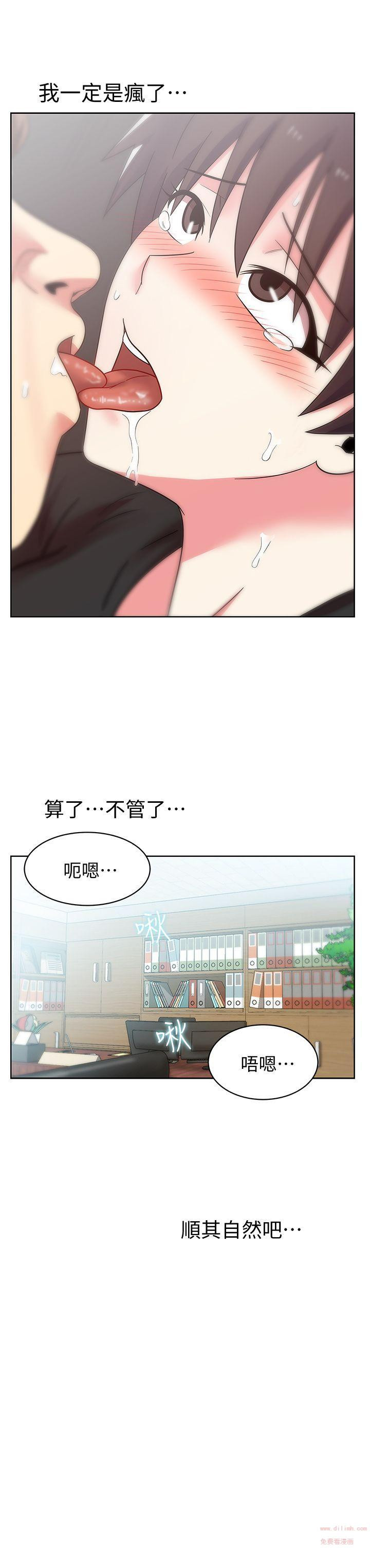 Wifes Friend Raw Chapter 34 Page 34