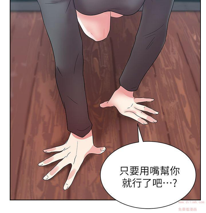 Wifes Friend Raw Chapter 34 Page 4