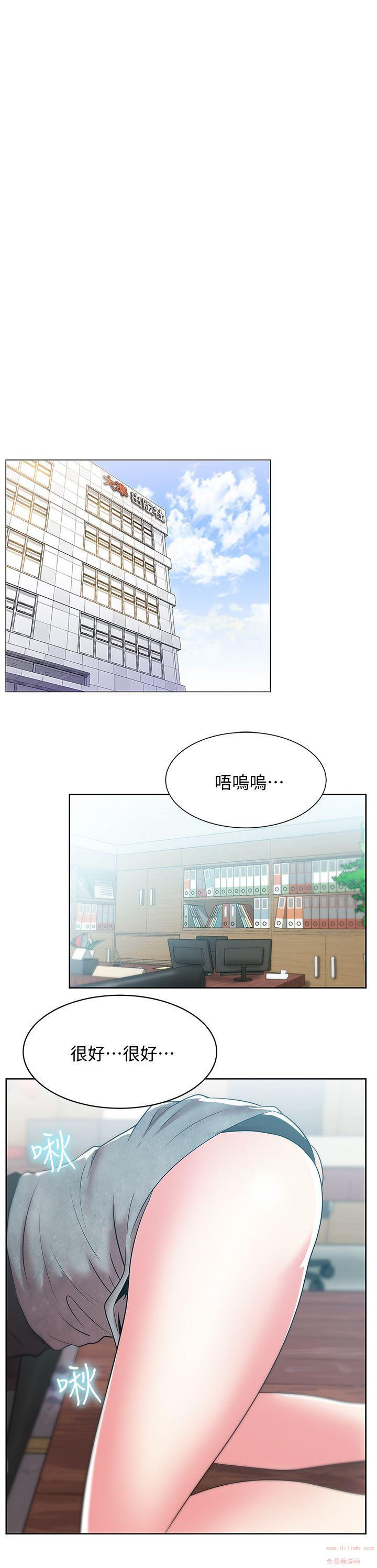 Wifes Friend Raw Chapter 34 Page 8