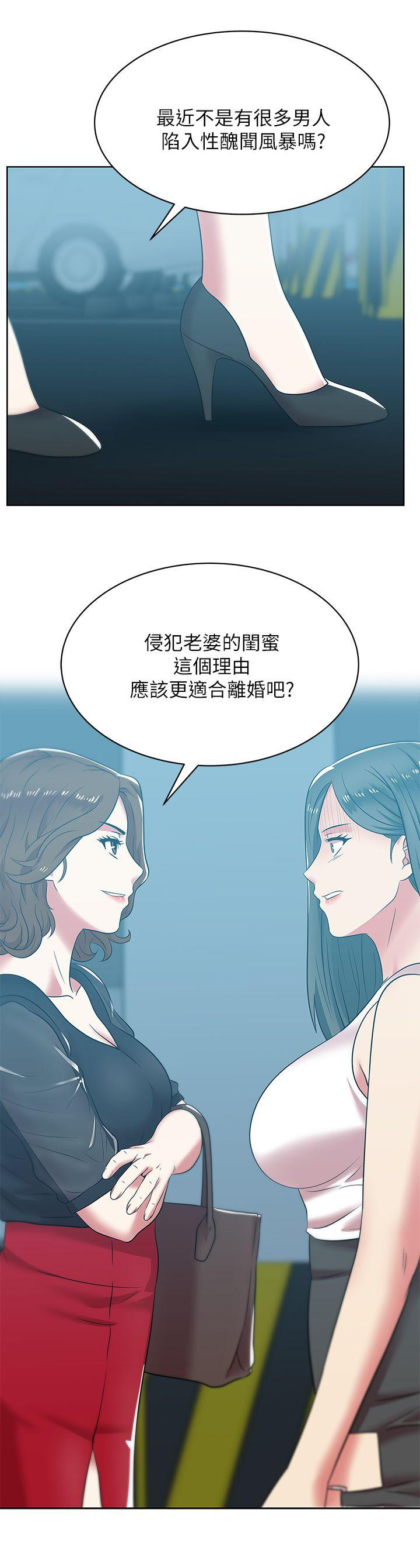 Wifes Friend Raw Chapter 35 Page 11