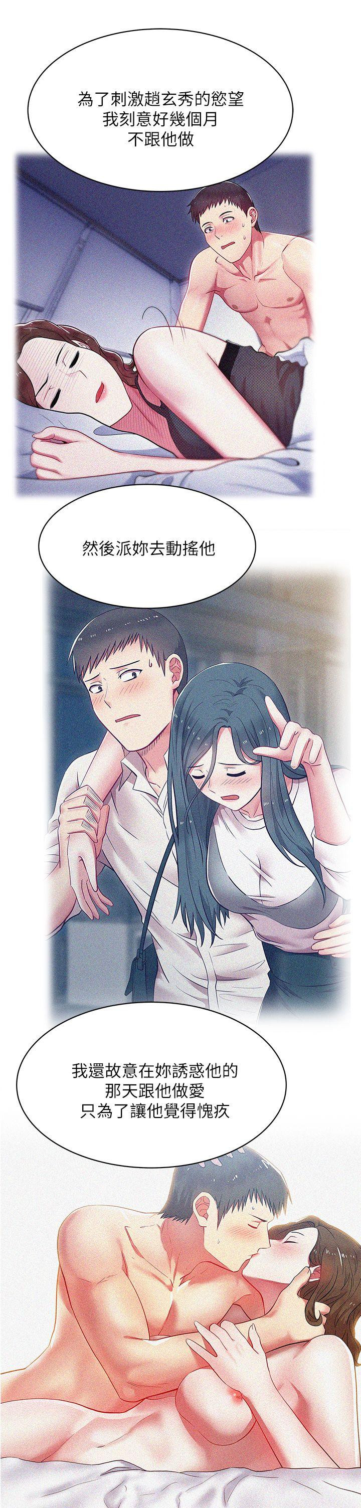 Wifes Friend Raw Chapter 35 Page 13
