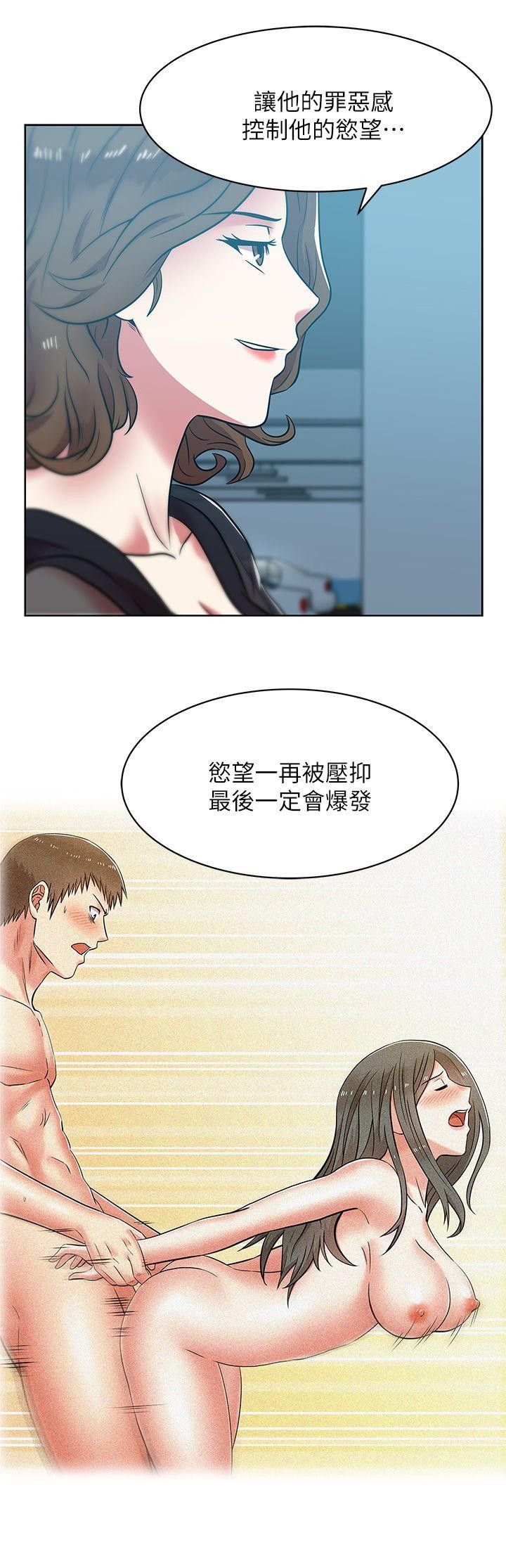 Wifes Friend Raw Chapter 35 Page 15