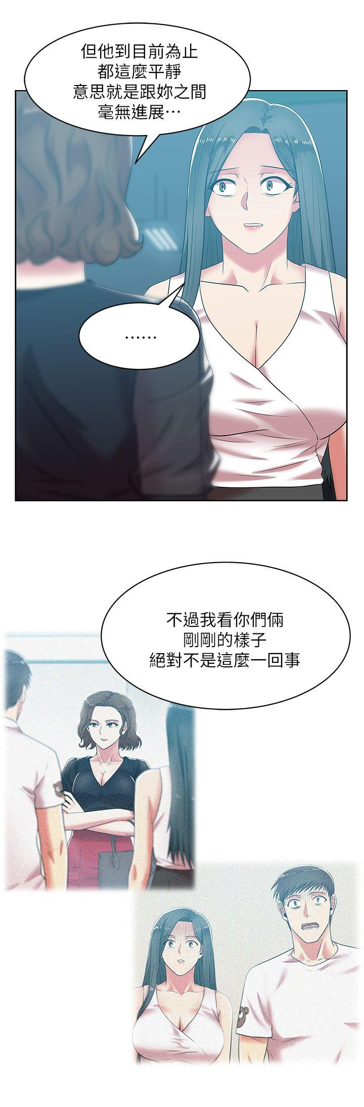 Wifes Friend Raw Chapter 35 Page 16