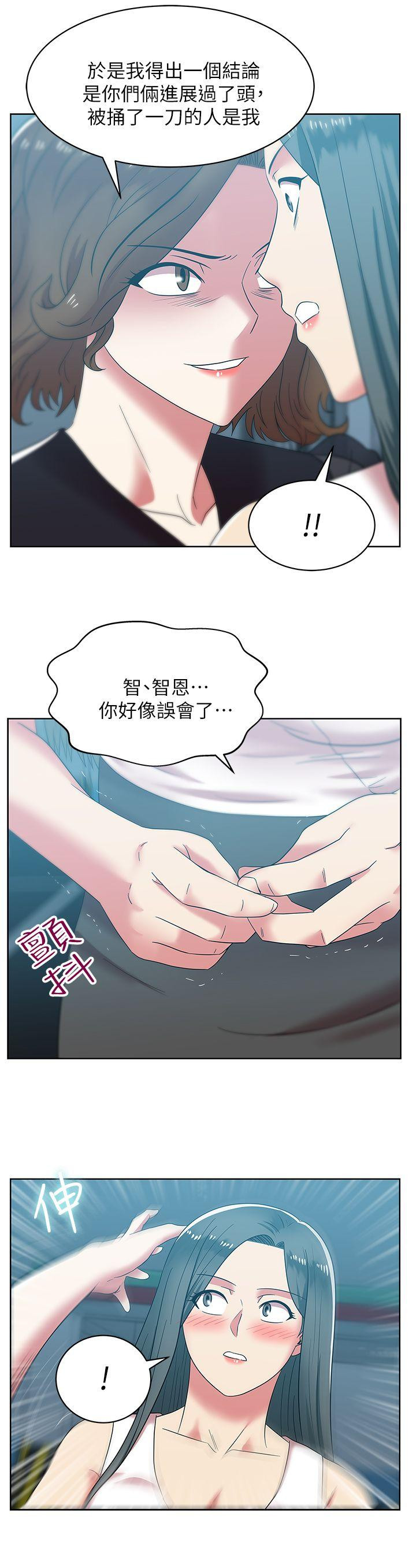 Wifes Friend Raw Chapter 35 Page 17