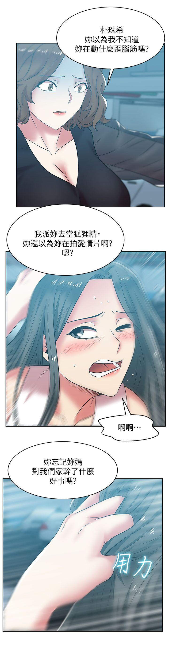 Wifes Friend Raw Chapter 35 Page 19