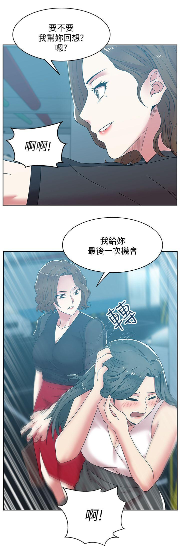 Wifes Friend Raw Chapter 35 Page 20