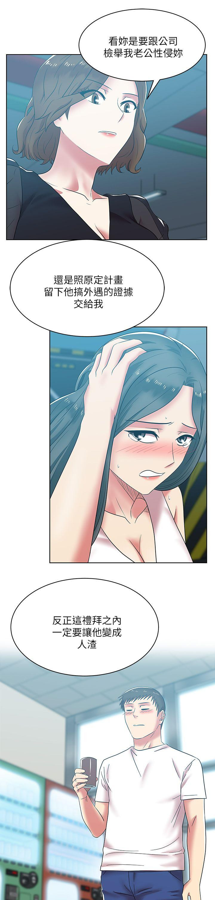 Wifes Friend Raw Chapter 35 Page 21