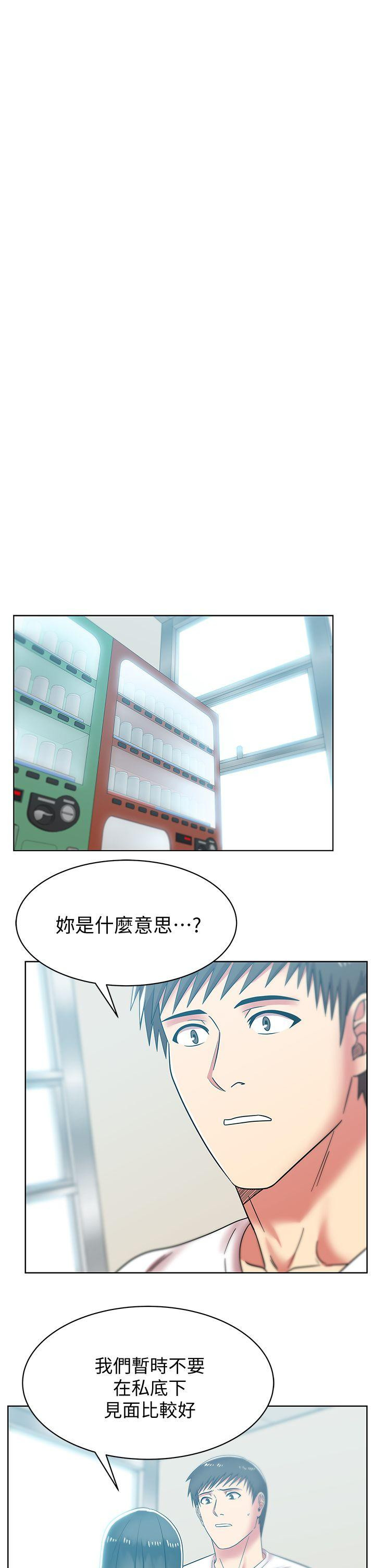 Wifes Friend Raw Chapter 35 Page 24