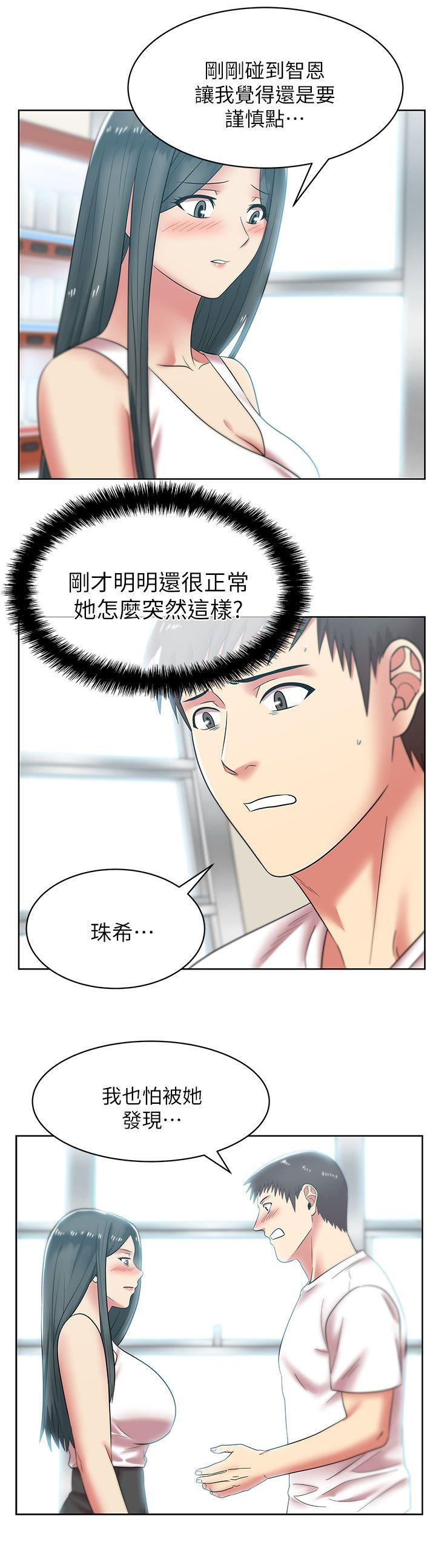 Wifes Friend Raw Chapter 35 Page 26