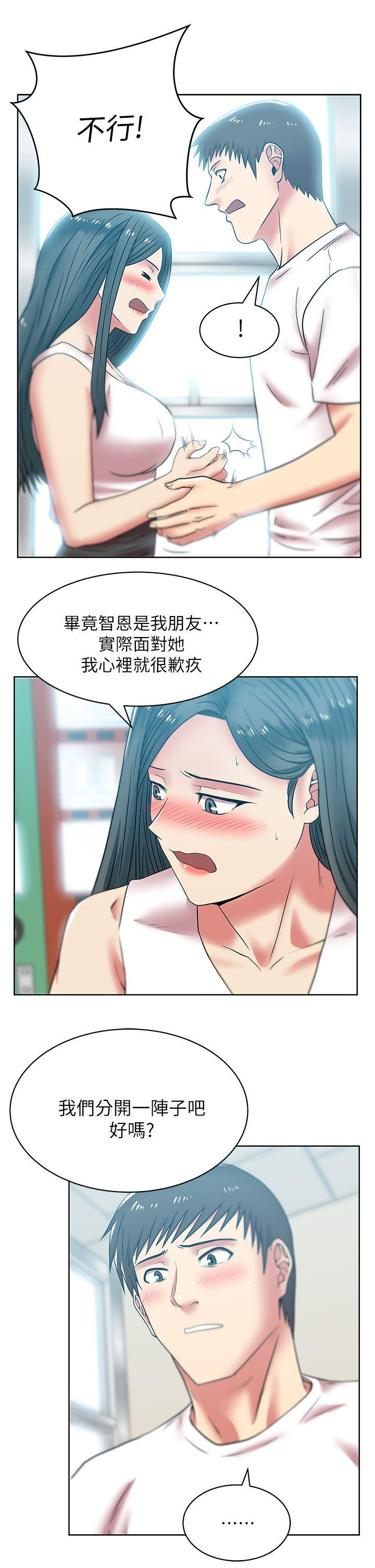 Wifes Friend Raw Chapter 35 Page 32