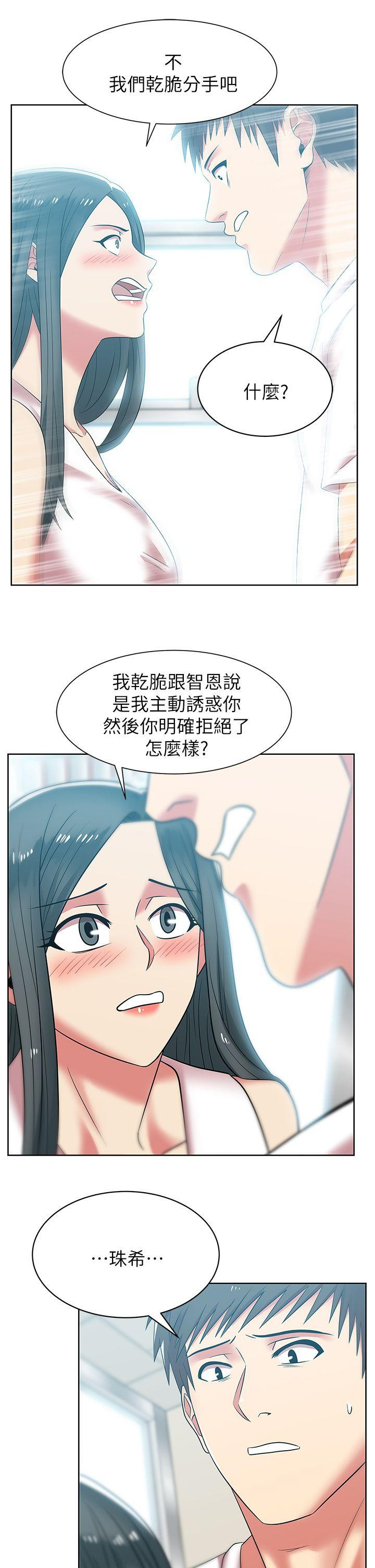 Wifes Friend Raw Chapter 35 Page 34