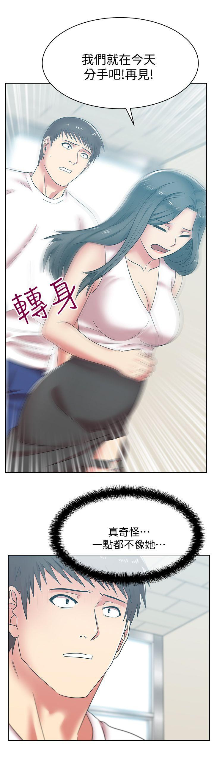 Wifes Friend Raw Chapter 35 Page 36