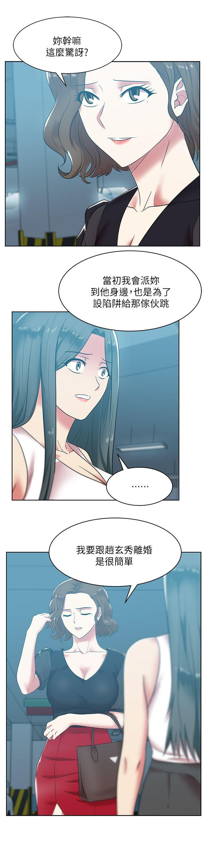 Wifes Friend Raw Chapter 35 Page 7