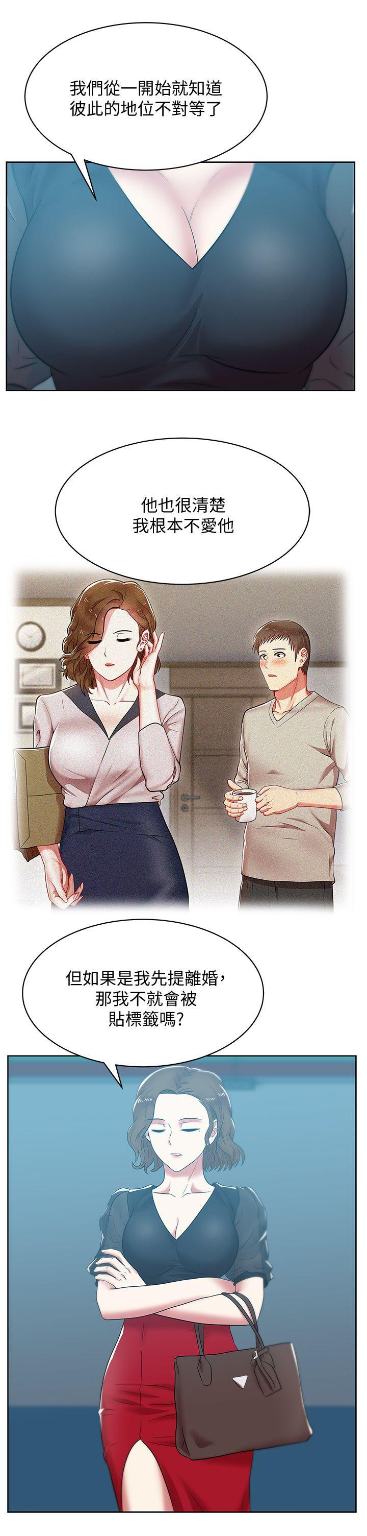Wifes Friend Raw Chapter 35 Page 8