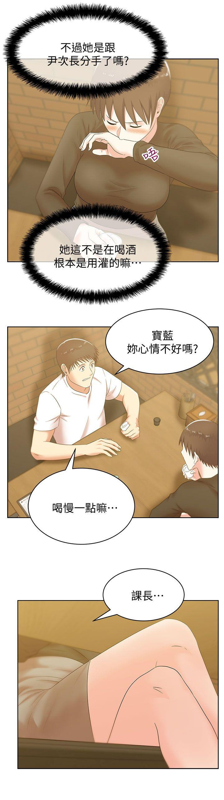 Wifes Friend Raw Chapter 36 Page 16