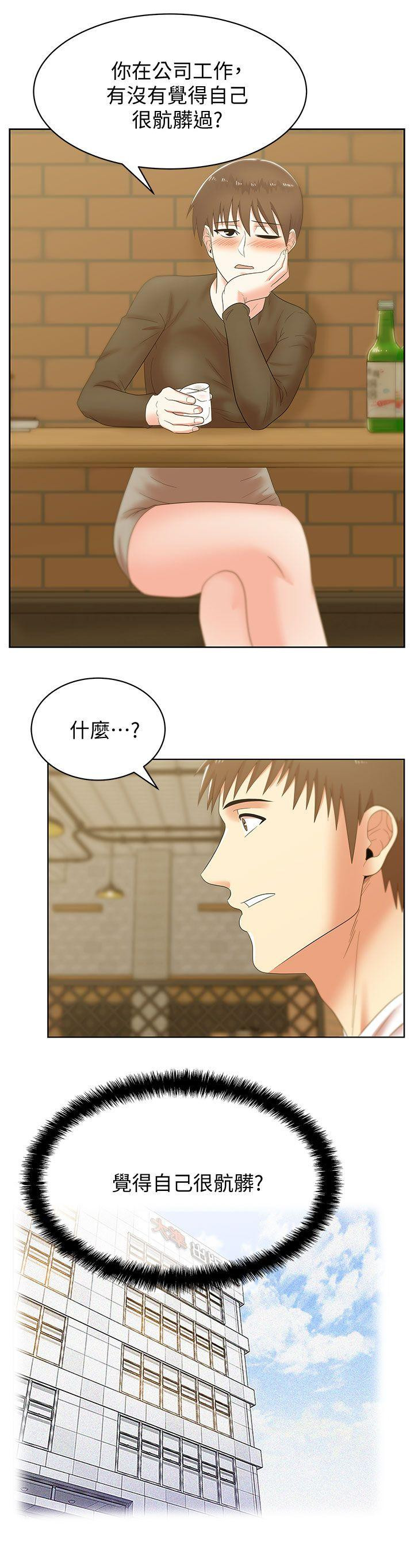 Wifes Friend Raw Chapter 36 Page 17