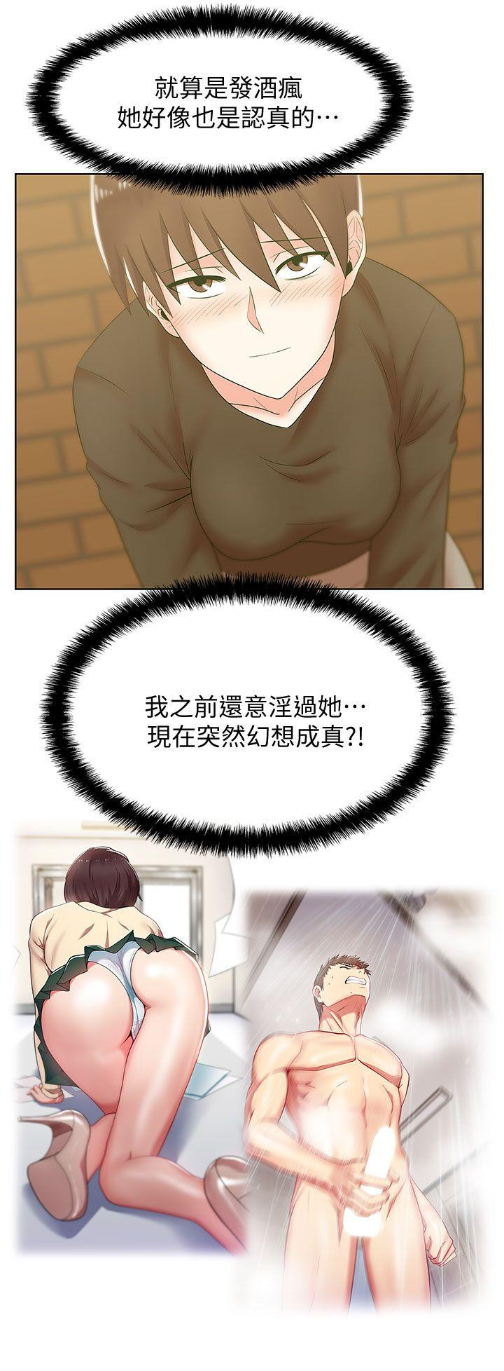 Wifes Friend Raw Chapter 36 Page 24