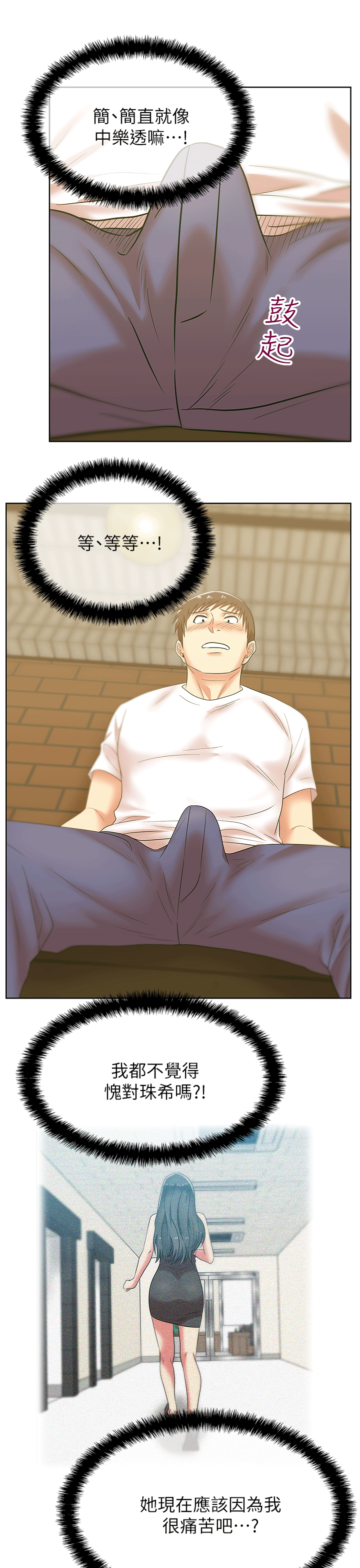 Wifes Friend Raw Chapter 36 Page 25