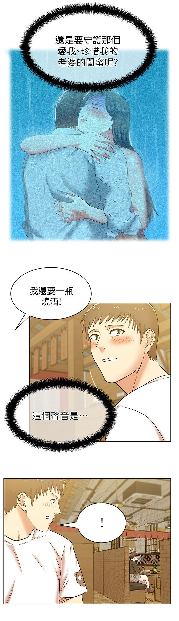 Wifes Friend Raw Chapter 36 Page 3