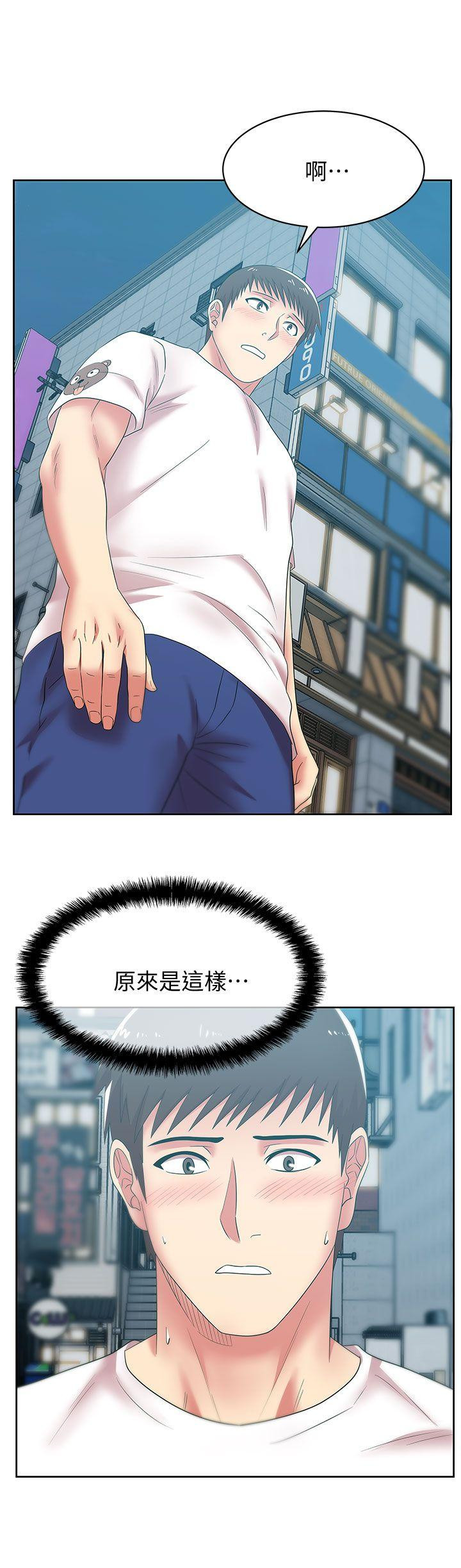 Wifes Friend Raw Chapter 36 Page 31