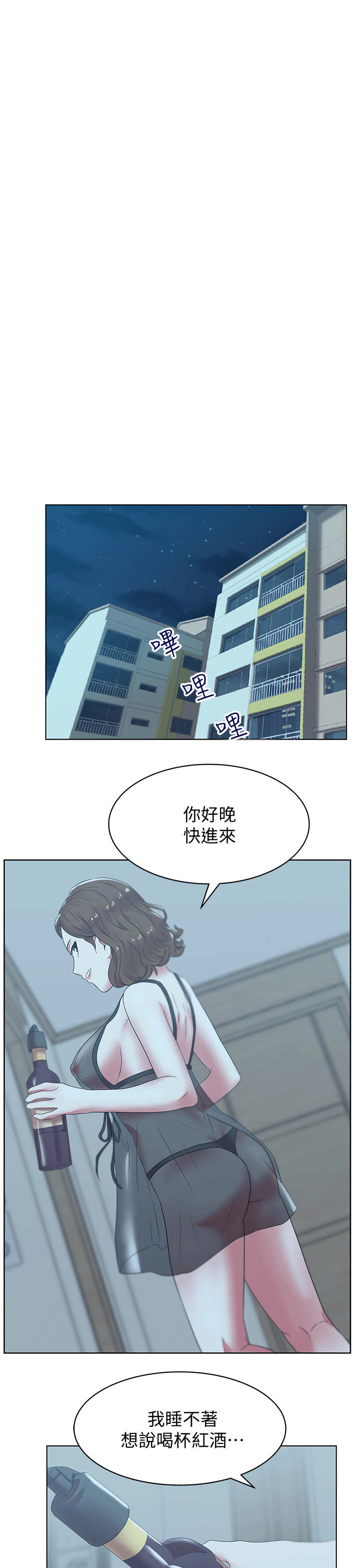 Wifes Friend Raw Chapter 36 Page 34