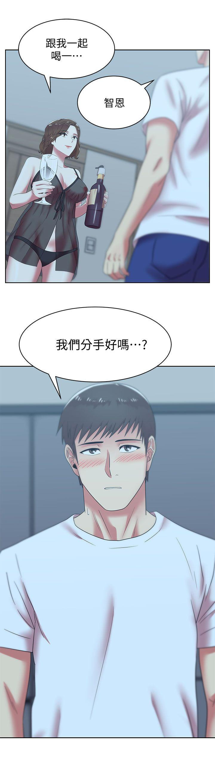Wifes Friend Raw Chapter 36 Page 36