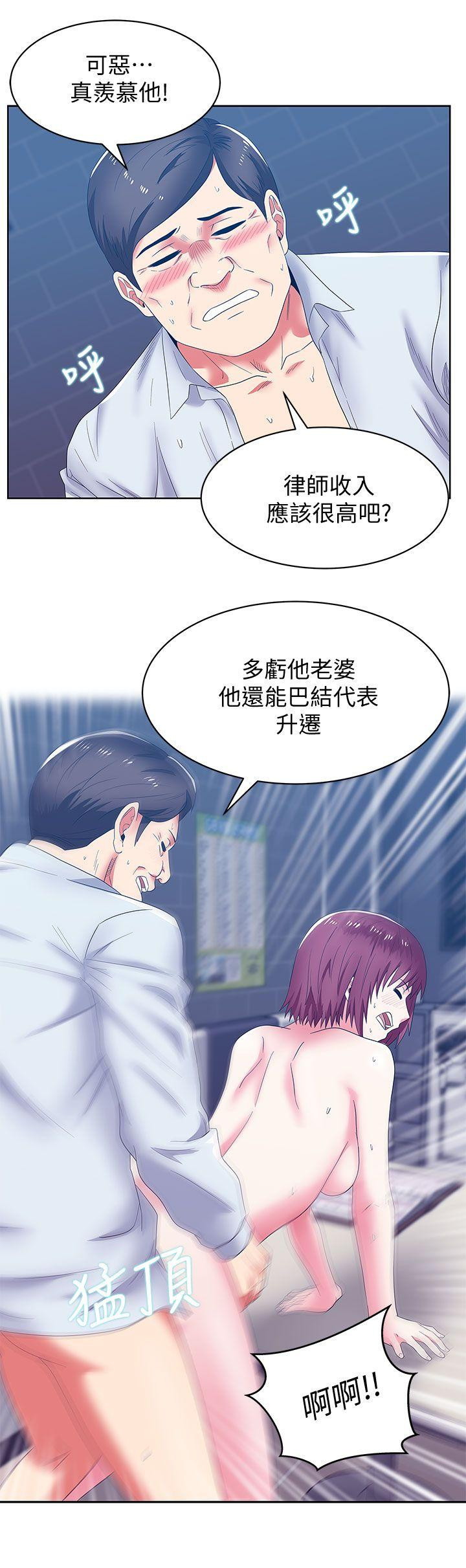 Wifes Friend Raw Chapter 36 Page 9