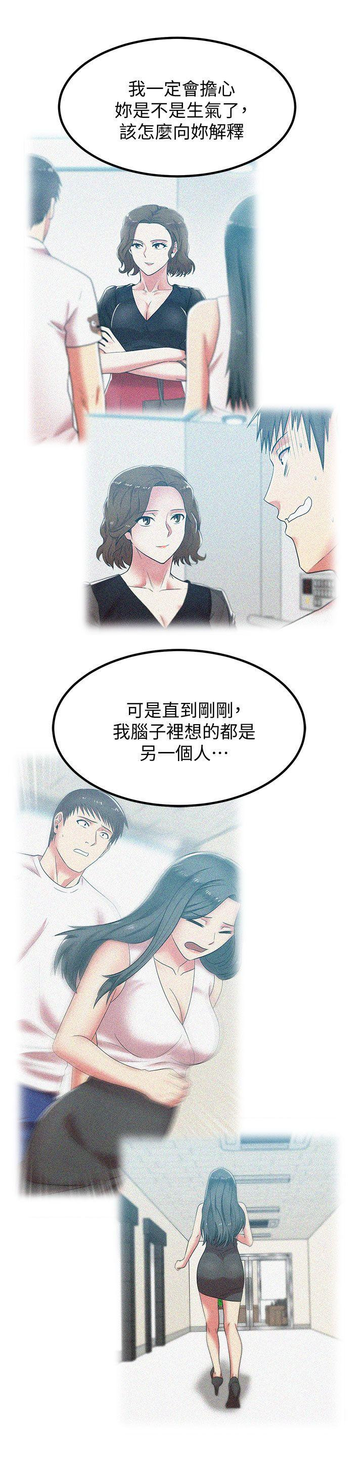 Wifes Friend Raw Chapter 37 Page 10
