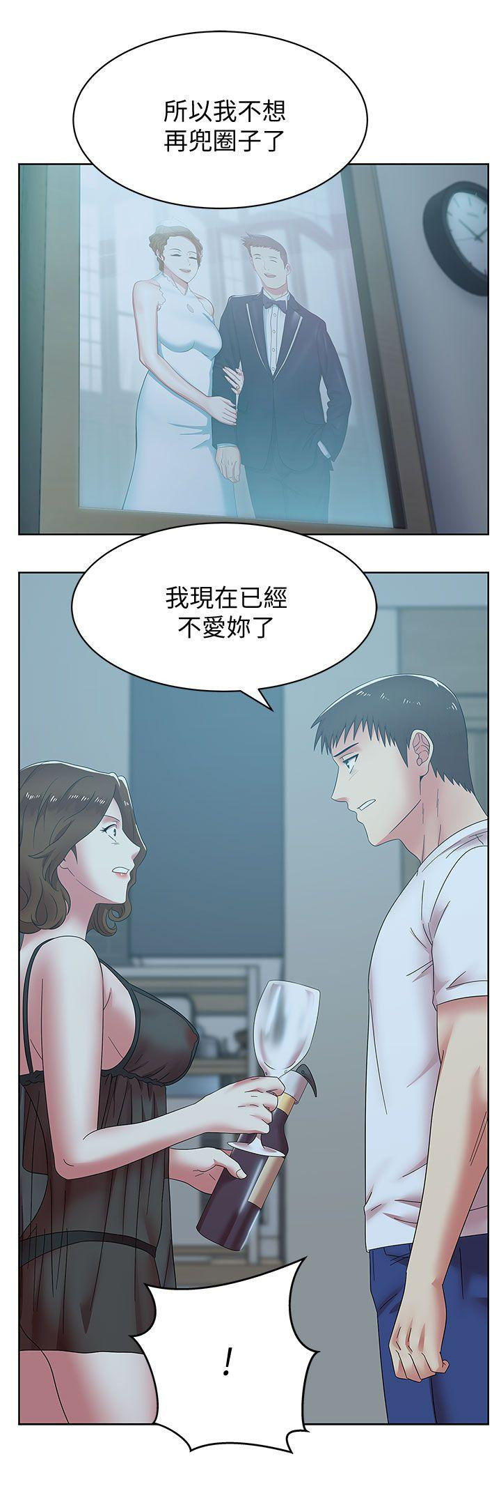 Wifes Friend Raw Chapter 37 Page 11