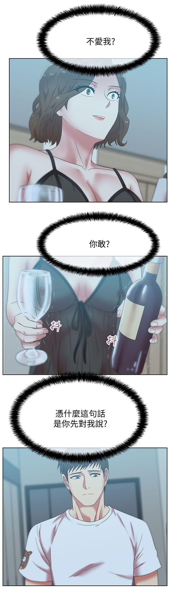 Wifes Friend Raw Chapter 37 Page 12