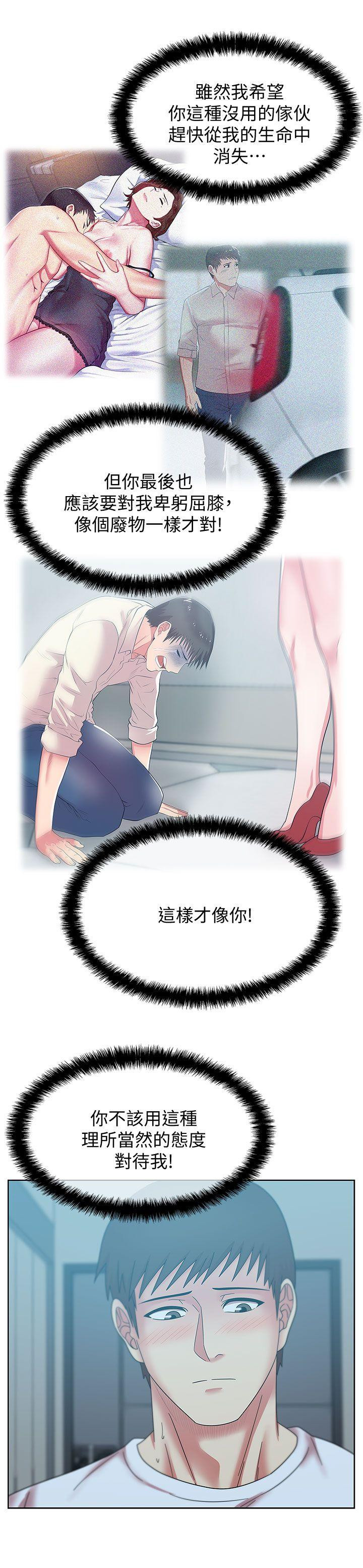 Wifes Friend Raw Chapter 37 Page 13