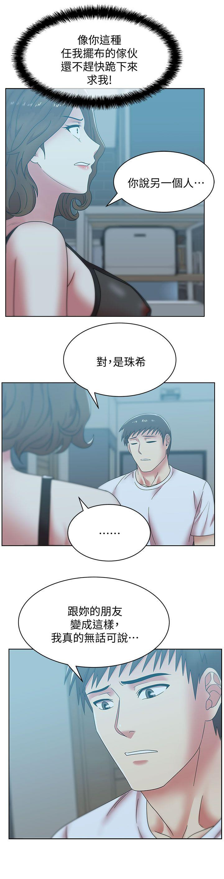 Wifes Friend Raw Chapter 37 Page 14