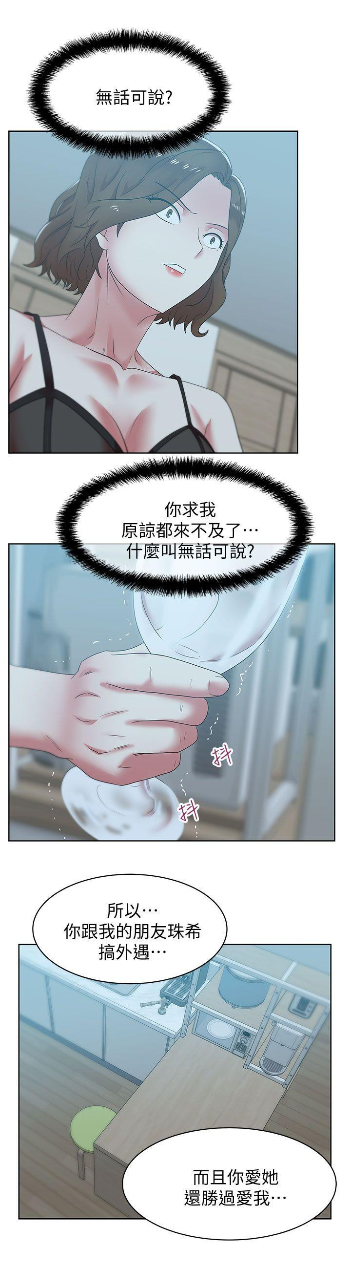 Wifes Friend Raw Chapter 37 Page 15