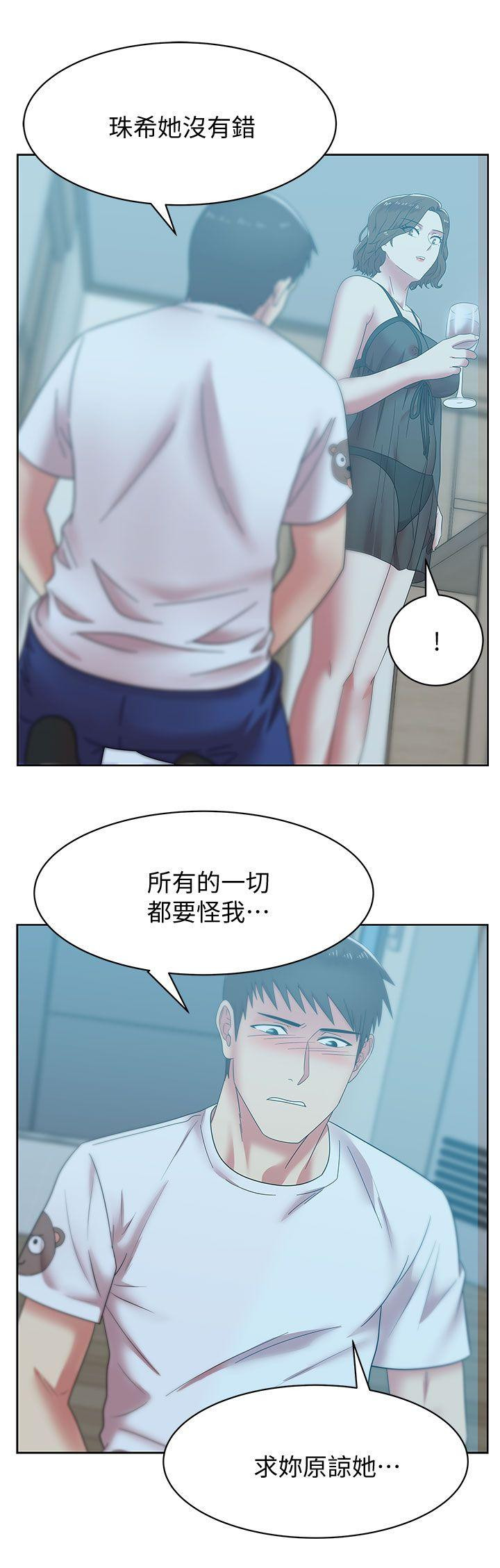 Wifes Friend Raw Chapter 37 Page 18