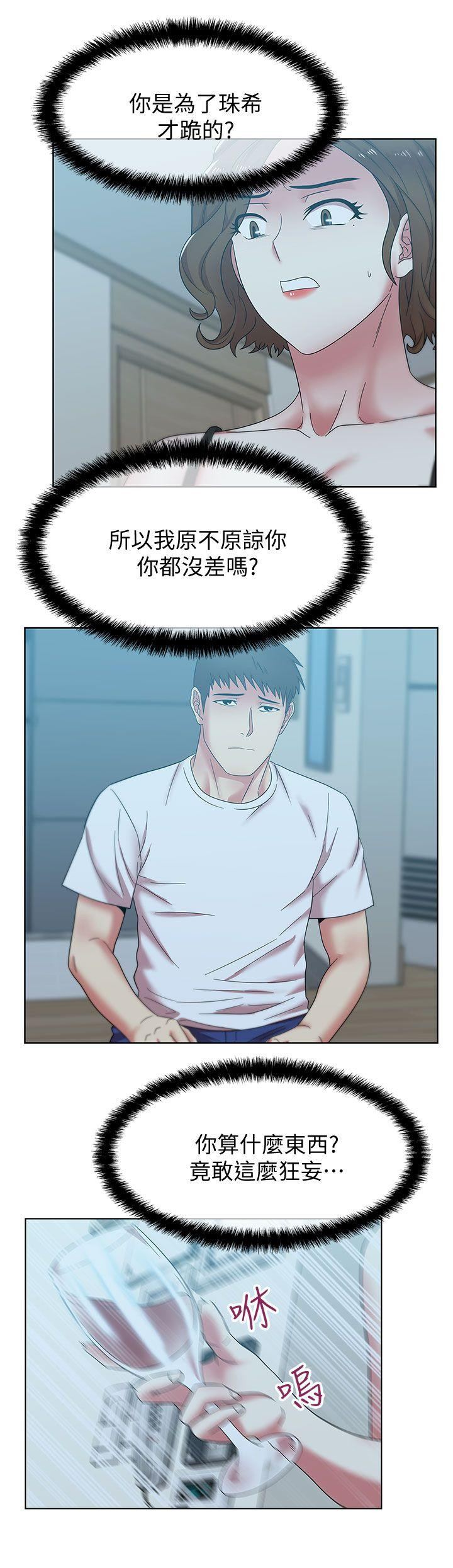 Wifes Friend Raw Chapter 37 Page 19
