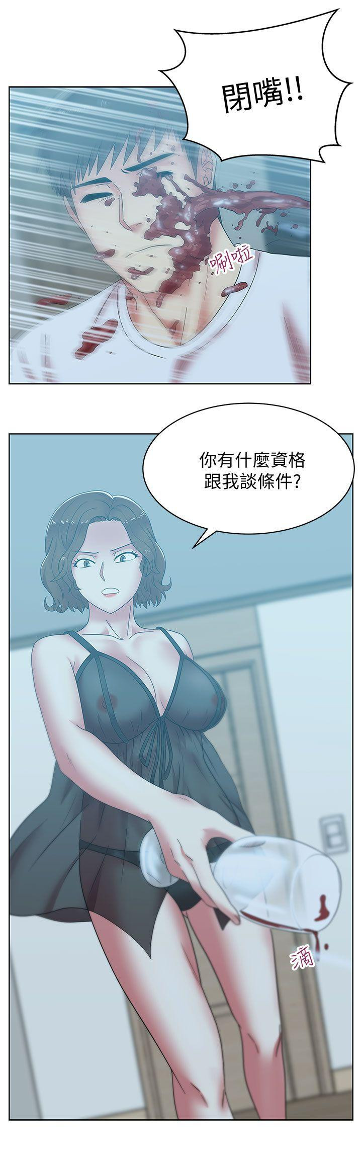 Wifes Friend Raw Chapter 37 Page 20