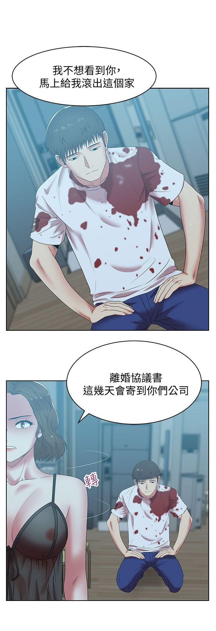 Wifes Friend Raw Chapter 37 Page 21
