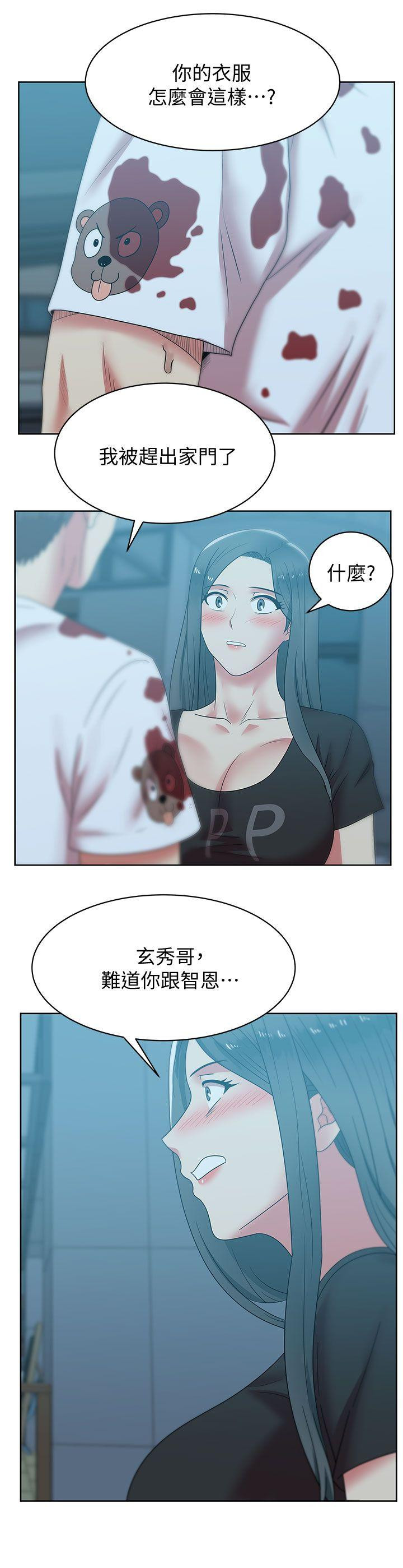 Wifes Friend Raw Chapter 37 Page 26