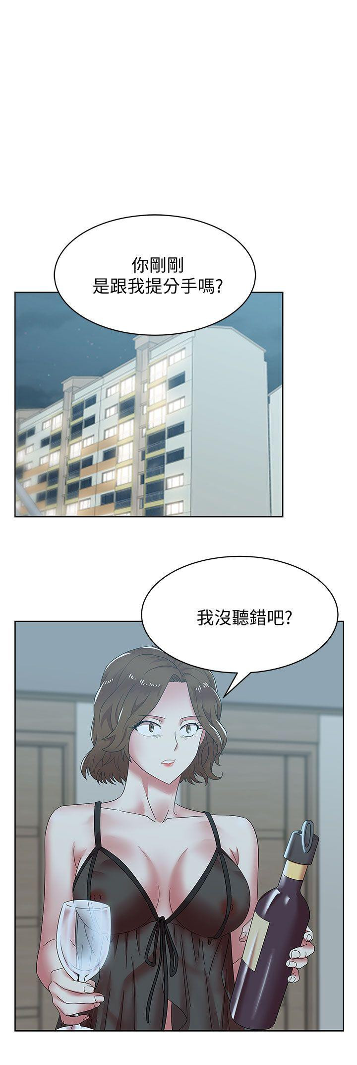 Wifes Friend Raw Chapter 37 Page 6