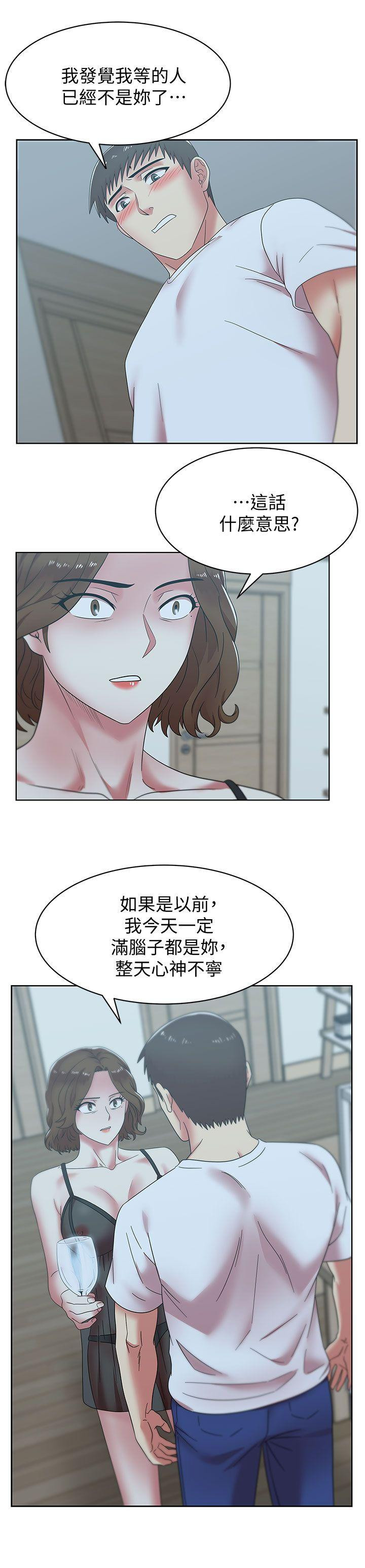 Wifes Friend Raw Chapter 37 Page 9
