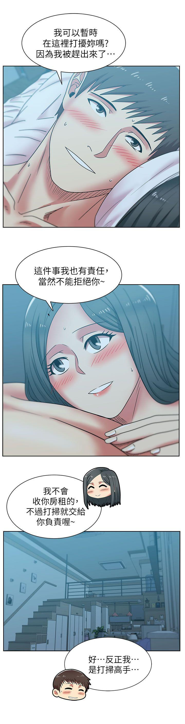 Wifes Friend Raw Chapter 38 Page 17