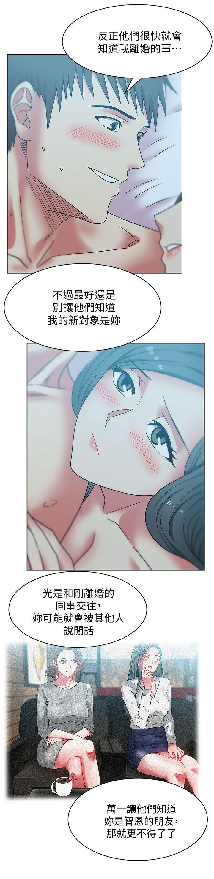 Wifes Friend Raw Chapter 38 Page 19