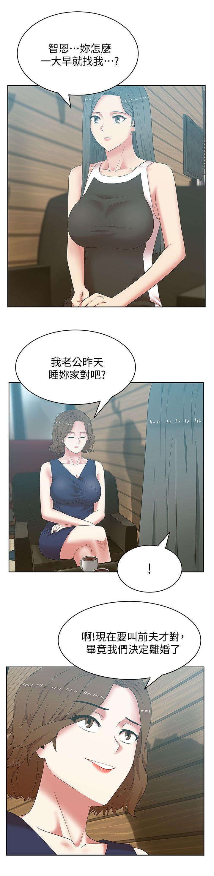 Wifes Friend Raw Chapter 39 Page 15