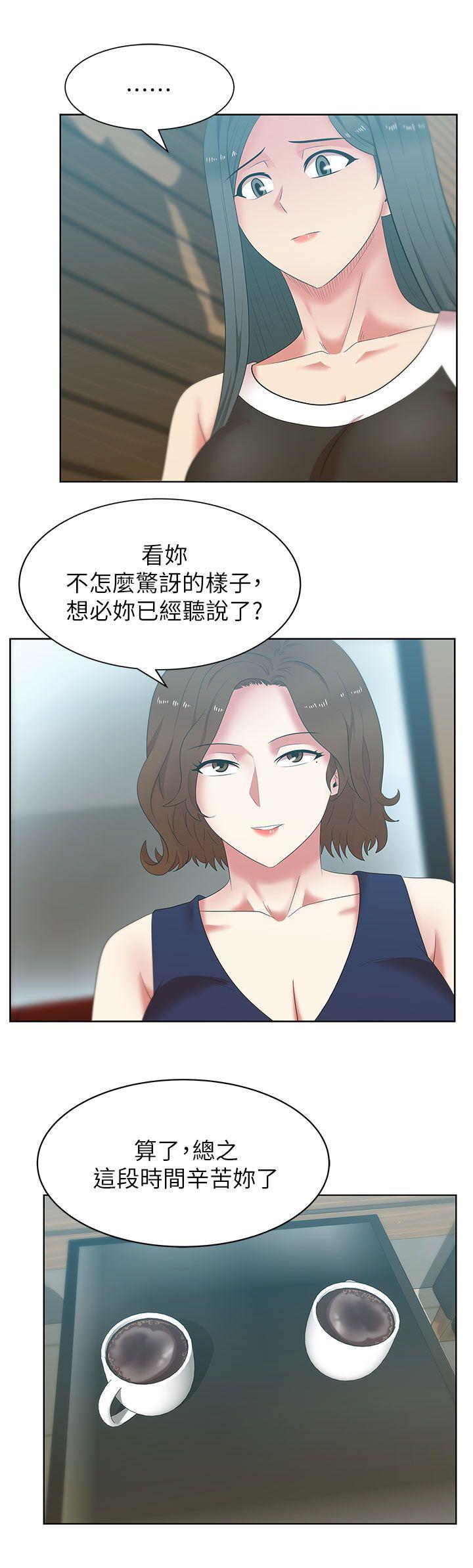 Wifes Friend Raw Chapter 39 Page 16