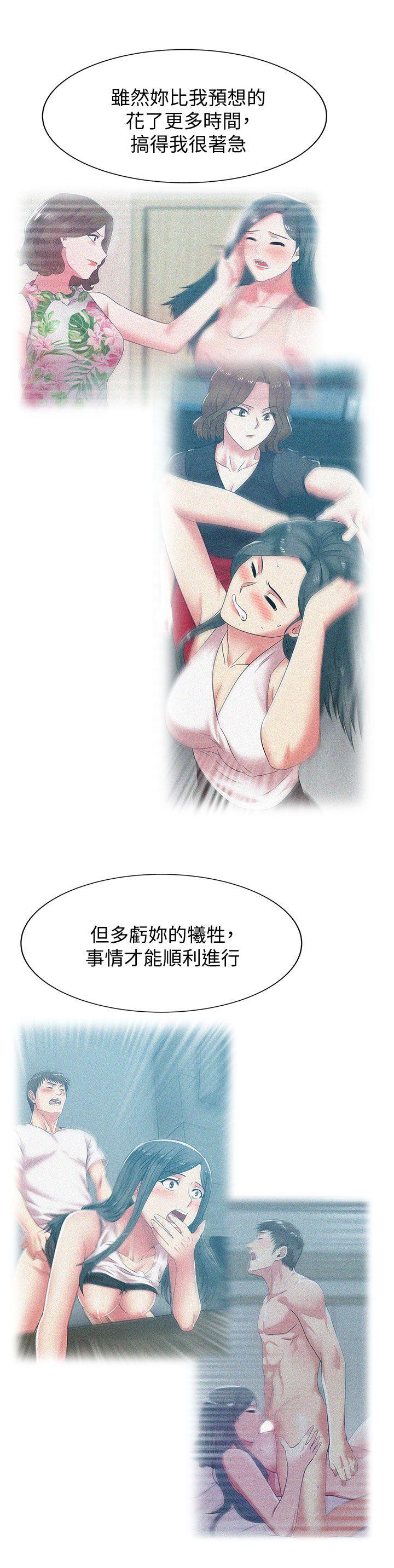 Wifes Friend Raw Chapter 39 Page 17