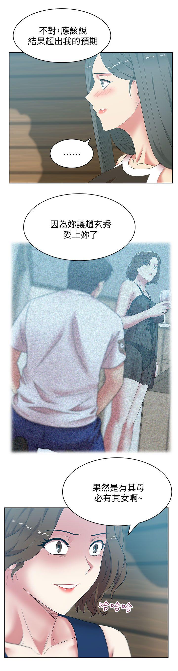 Wifes Friend Raw Chapter 39 Page 18