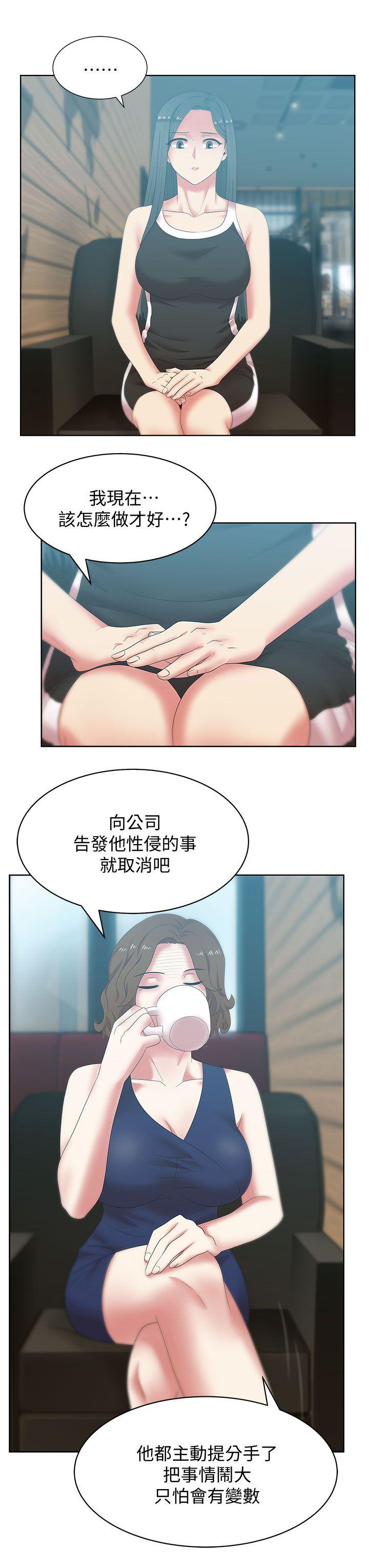 Wifes Friend Raw Chapter 39 Page 19