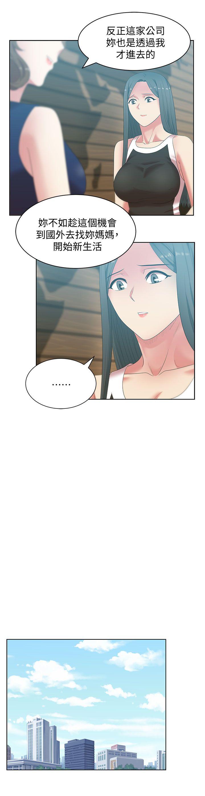 Wifes Friend Raw Chapter 39 Page 23