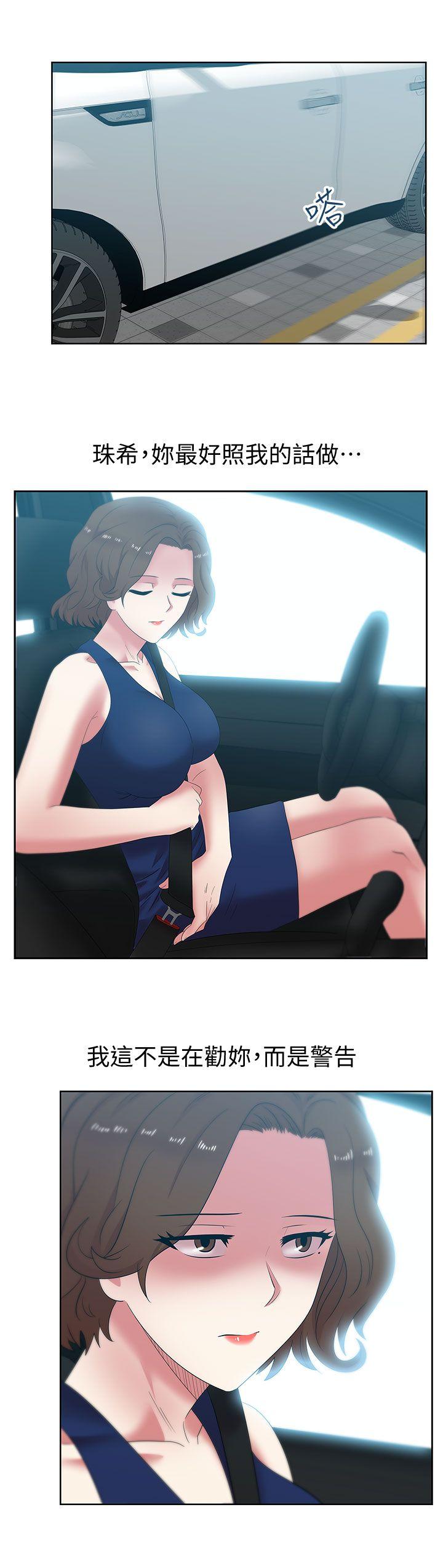 Wifes Friend Raw Chapter 39 Page 24