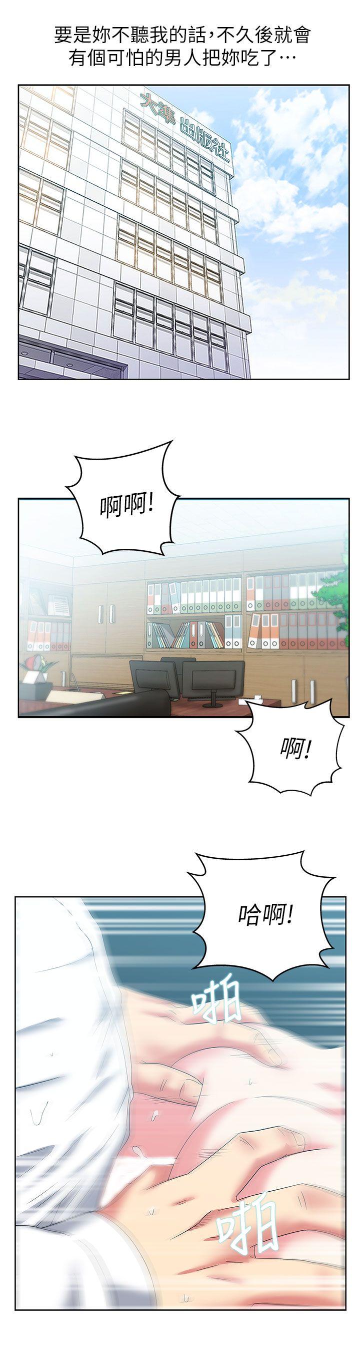 Wifes Friend Raw Chapter 39 Page 25